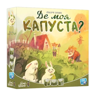 Настільна гра Lord of Boards Де моя КАПУСТА? (Where''s my CABBAGE?) (укр.) (LOB2339UA) зображення 1