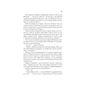 Книга Єретики Дюни - Френк Герберт КСД (9786171512832) - зменшене зображення 10