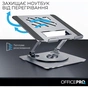 Підставка до ноутбука OfficePro LS799G Aluminum alloy Gray (LS799G) - зменшене зображення 7