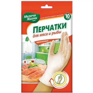 Рукавички господарські Мелочи Жизни виниловые прозрачные для мяса и рыби 10 шт (9556073104431) зображення 1
