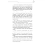 Книга Благословення Небесного Урядника. Том 1 - Мосян Тонсьов BookChef (9786175483442) - зменшене зображення 7