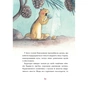 Книга Дивовижний друг - Олівер Шерц, Барбара Шольц BookChef (9786175482063) - зменшене зображення 10
