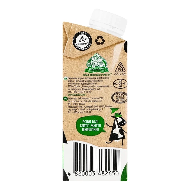 Вершки Бурьонка ультрапастеризовані 10% 200 г (br.82650) - picture 6