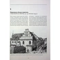 Книга Єврейська архітектурна спадщина Львова - Юрій Бірюльов Видавництво Старого Лева (9789664480144) - уменьшенное изображение 6