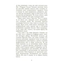 Книга Люди міленіуму - Джеймс Грем Баллард Фабула (9786170937520) - зменшене зображення 9