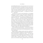 Книга Синдром самозванця. Як прожити неймовірне життя, на яке ви заслуговуєте - Еш Амбірдж Vivat (9789669829368) - уменьшенное изображение 8