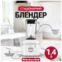 Блендер KitchenAid 5KSB4026EWH - зменшене зображення 8