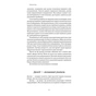 Книга Міф досвіду. Чому ми засвоюємо хибні уроки і як це виправити? - Емре Соєр, Робін М. Гоґарт Yakaboo Publishing (9786177933228) - уменьшенное изображение 9