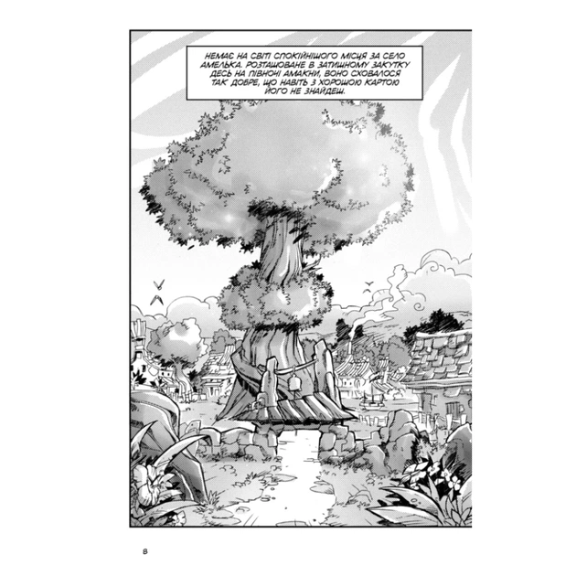 Комікс Вакфу. Том 1 - Тот, Азра, Саїд Сассін Varvar Publishing (9786170991768) - picture 10