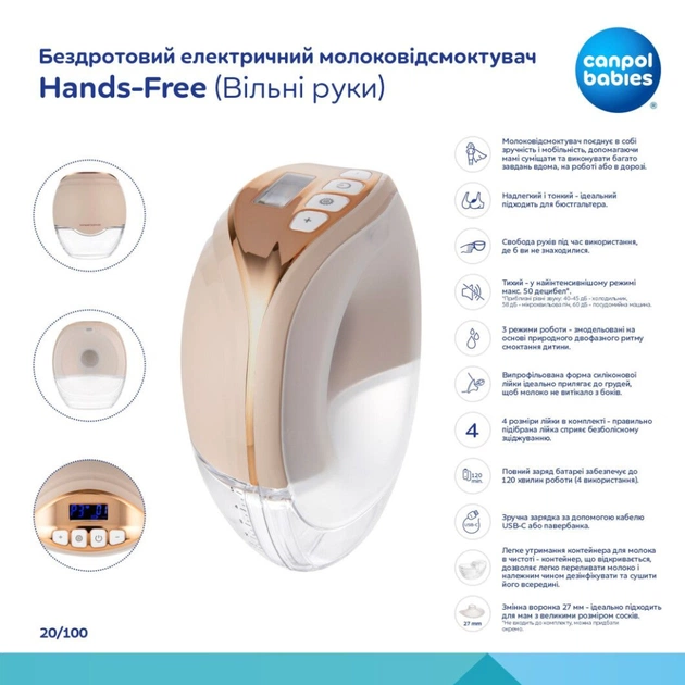 Молоковідсмоктувач Canpol babies Бездротовий електричний Hands-Free (Вільні руки) (20/100) - picture 7