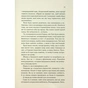 Книга Тринадцять загадкових випадків - Агата Крісті КСД (9786171514317) - зменшене зображення 5