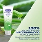 Лубрикант Durex Naturals из натуральных ингредиентов без красителей и ароматизаторов (лубрикант) 100 мл (4820108005273) - уменьшенное изображение 2