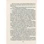 Книга Бог завжди подорожує інкогніто - Лоран Гунель КСД (9786171286450) - зменшене зображення 5