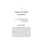 Книга Ілюзія Бога - Річард Докінз КСД (9786171511514) - зменшене зображення 12