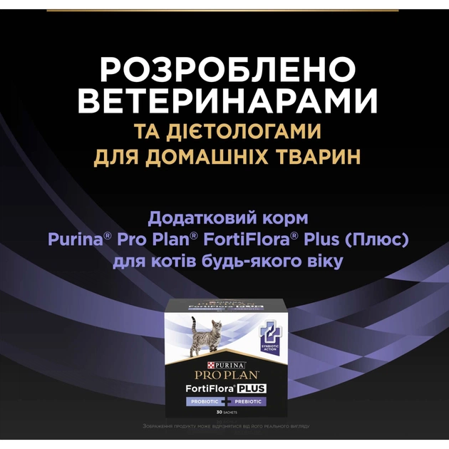 Пробіотична добавка для тварин Purina Pro Plan FortiFlora Plus Для котів і кошенят для підтримки нормальної мікрофлори кишківника 30 x 1.5 г (8445290507495) - picture 8