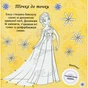 Книга Бажання на день народження. Крижане серце Disney. Головоломки для допитливих Ранок (9786170958495) - зменшене зображення 10