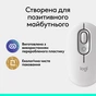 Мишка Logitech POP Mouse With Emoji Bluetooth Off-White (910-007411) - зменшене зображення 10
