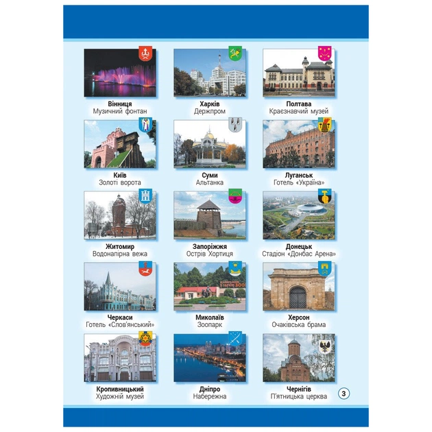 Атлас НУШ Із творчими завданнями. Ядосліджуюсвіт. 2 клас Ранок (9786170951120) - picture 4