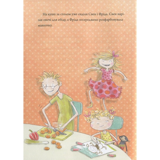 Книга Лінні фон Лінкс. Зірка у малиново-вершковому небі - Аліса Пантермюллер Vivat (9789669428059) - picture 8