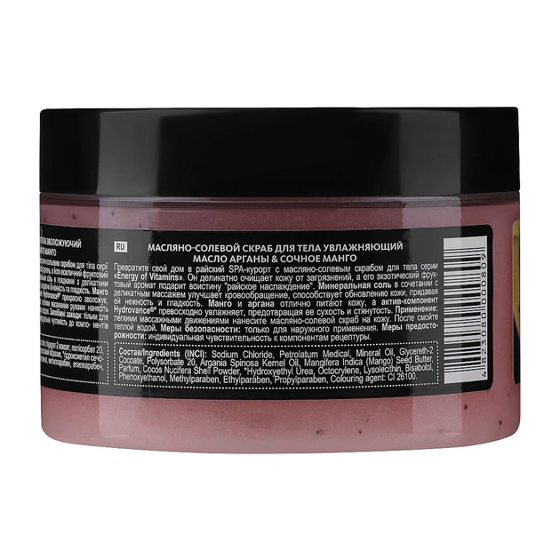 Скраб для тіла Energy of Vitamins Олійно-сольовий Зволожуючий Олія аргани і соковите манго 250 мл (4823080000809) - picture 4