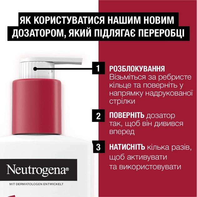 Лосьйон для тіла Neutrogena Інтенсивне відновлення 250 мл (3574660533286/3574661751603) - picture 9