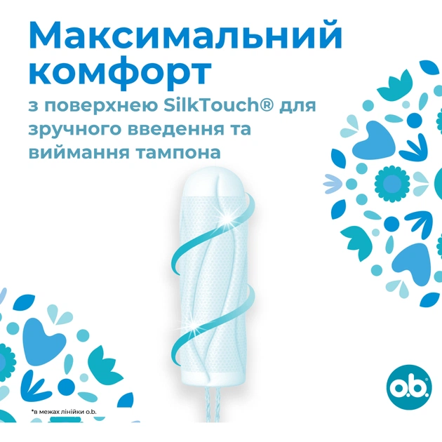 Тампони o.b. ProComfort Normal 8 шт. (3574660234305/3574661331119) - picture 2
