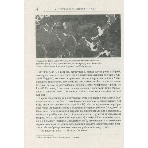 Книга А потім прийшов Цезар - Алекс Хавр Фабула (9786170949653) - изображение 8