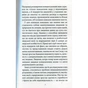 Книга Мистецтво любові - Еріх Фромм КСД (9786171286566) - уменьшенное изображение 6