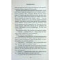 Книга Пов'язані честю. Книга 1 - Кора Райлі КСД (9786171517967) - зменшене зображення 11