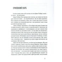 Книга Велика магія - Елізабет Ґілберт Видавництво Старого Лева (9786176794141) - зменшене зображення 8