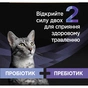 Пробіотична добавка для тварин Purina Pro Plan FortiFlora Plus Для котів і кошенят для підтримки нормальної мікрофлори кишківника 30 x 1.5 г (8445290507495) - зменшене зображення 5