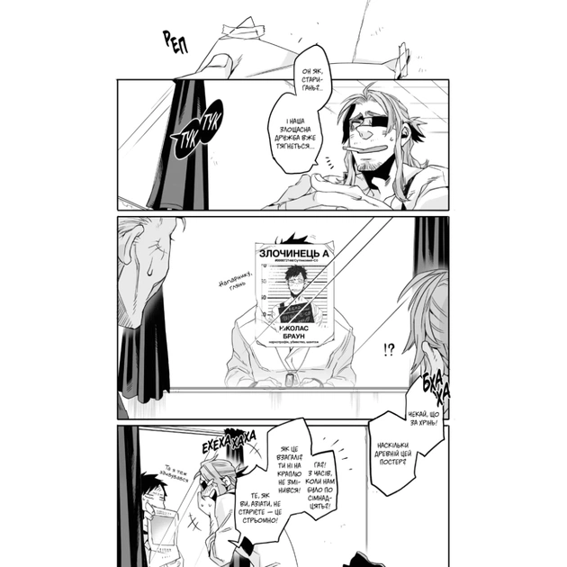 Манґа Ґенґста. Том 2 Varvar Publishing (9786170997807) - picture 12