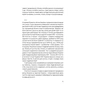 Книга Виклик, шанс, зміна. Історія українського підприємництва - Тетяна Водотика Yakaboo Publishing (9786178222000) - зменшене зображення 5
