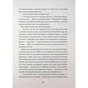 Книга Довічний вирок. Книга 2 - А.К. Тернер Жорж (9786178412005) - зменшене зображення 9