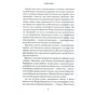 Книга Хроніки Томосу - Катерина Щоткіна Vivat (9789669429261) - зменшене зображення 5
