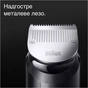 Тример Braun MGK7410 - зменшене зображення 4