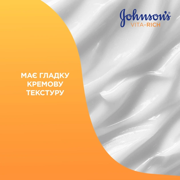 Лосьйон для тіла Johnson's Vita-Rich Доглядальний з йогуртом, вівсом і медом 400 мл (3574661385723) - picture 6
