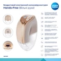 Молоковідсмоктувач Canpol babies Бездротовий електричний Hands-Free (Вільні руки) (20/100) - зменшене зображення 7