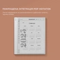 Електронна книга BOOX Note Max - зменшене зображення 13