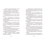 Книга Емі і Таємний Клуб Супердівчат. Сніговий патруль. Книга 6 - Агнєшка Мєлех Видавництво Старого Лева (9789664480014) - уменьшенное изображение 7