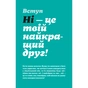 Книга Як казати "Ні". Встановлюйте кордони для ваших друзів, вашого тіла та вашого життя Видавництво Старого Лева (9789664484258) - зменшене зображення 3