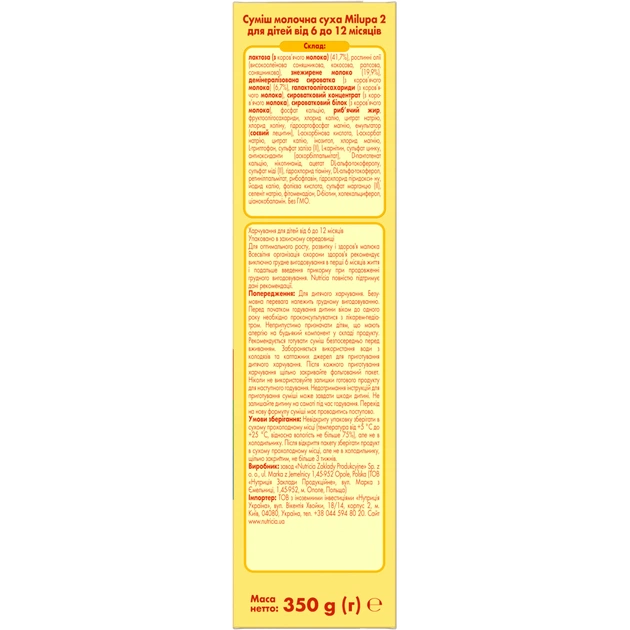Дитяча суміш Milupa 2 молочна 350 гр (5900852025501) - picture 6