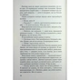Книга Не дозволяй їй залишатися - Нікола Сандерс КСД (9786171518919) - зменшене зображення 9