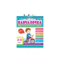 Збірник завдань АРТ Навчалочка. 2-3 роки Активний розвиток талантів (9786170944634) - preview 1