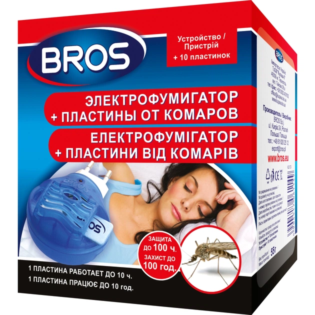 Фумігатор Bros + 10 пластин проти комарів (5904517061149/5904517026193/5904517269446) - изображение 1