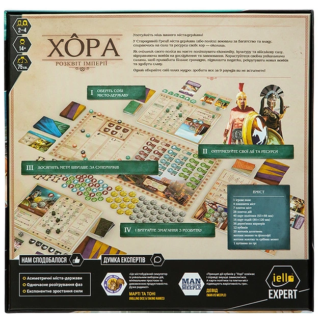 Настільна гра Kilogames Хора. Розквіт імперії (Khora. Rise of Empire) (укр.) (KG-2640) - picture 12