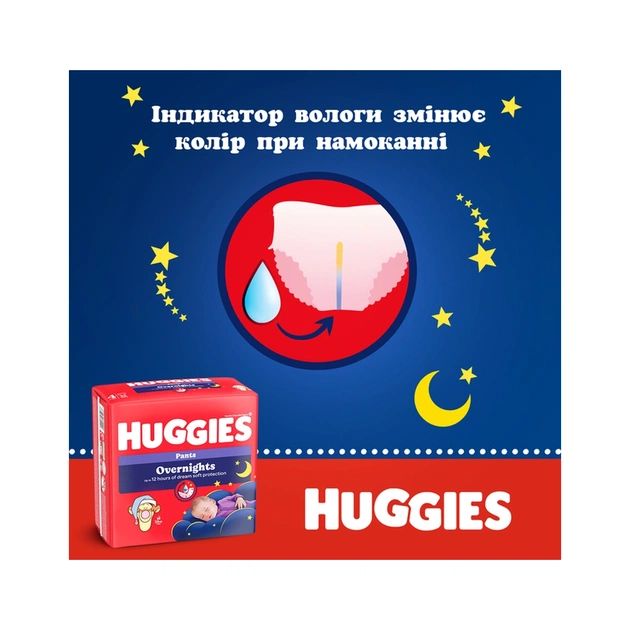 Підгузки Huggies Overnights Pants Трусики 4 9-14 кг 26 шт. (5029053581088) - зображення 9