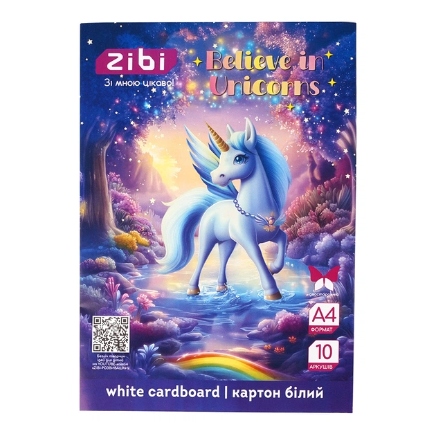 Белый картон ZiBi мелованный двусторонний UNICORN, А4, 10 листов (ZB.1991-07) - изображение 1