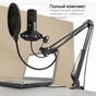 Микрофон Fifine T669 - уменьшенное изображение 4
