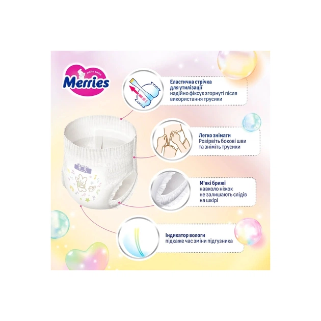 Підгузки Merries розмір XL (12-22 кг) трусики 46 шт (4901301442963) - зображення 7